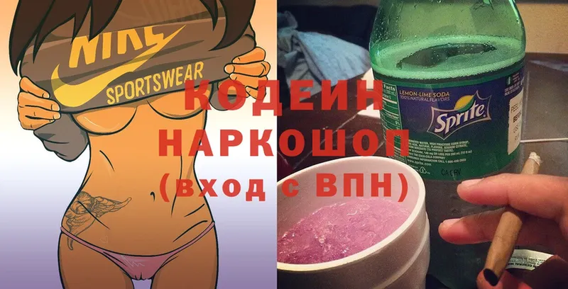 Кодеин Purple Drank  Вихоревка 