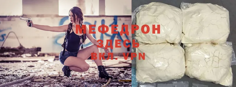 купить закладку  Вихоревка  МЯУ-МЯУ mephedrone 