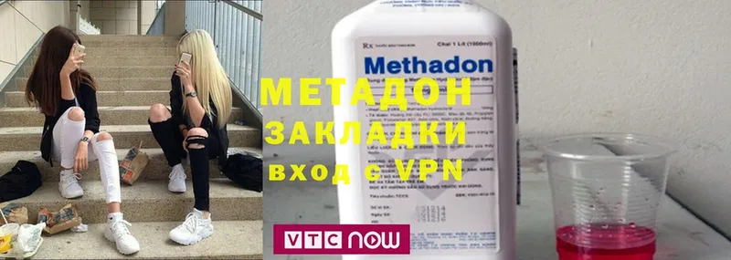 Метадон methadone  Вихоревка 